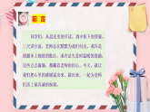 （9月10日）師者如光，雖微致遠(yuǎn)——2025年教師節(jié)主題班會課件-2025-2026學(xué)年高中主題班會優(yōu)質(zhì)課件