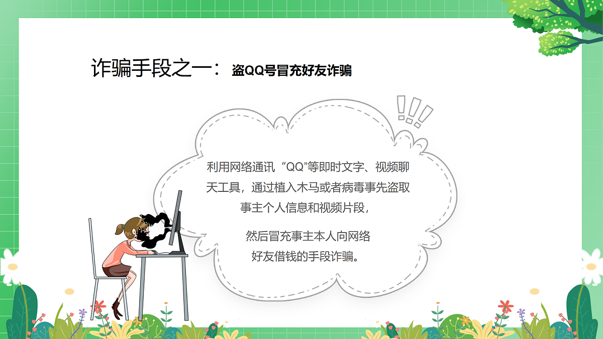 17314737第8页
