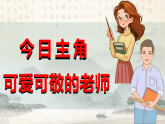 以愛為銘，致敬引路人—2025年教師節(jié)主題班會-2025-2026學(xué)年初中主題班會優(yōu)質(zhì)課件