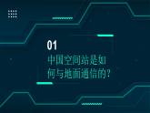 國(guó)防科技與國(guó)家安全教育（新時(shí)代北斗精神）-2025-2026學(xué)年高中主題班會(huì)優(yōu)質(zhì)課件