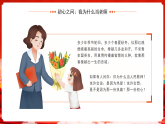 潛心有人靜待花開,師德鑄魂師風(fēng)育人-教師節(jié)師德演講師風(fēng)演講課件