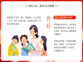 潛心有人靜待花開,師德鑄魂師風(fēng)育人-教師節(jié)師德演講師風(fēng)演講課件