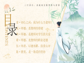 三尺講臺，承載著無數(shù)夢想與希望-教師節(jié)師德師風(fēng)演講課件