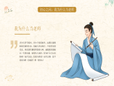 三尺講臺，承載著無數(shù)夢想與希望-教師節(jié)師德師風(fēng)演講課件