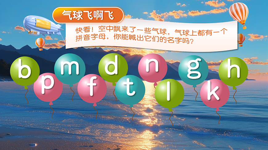 汉语拼音6《j q x》第2页