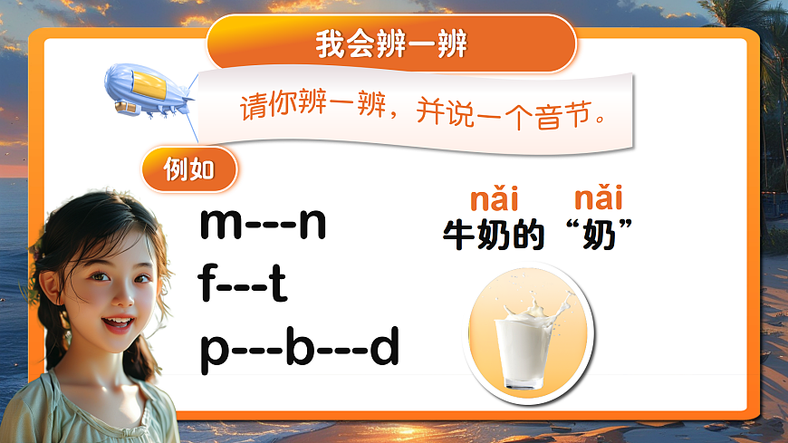 汉语拼音6《j q x》第3页