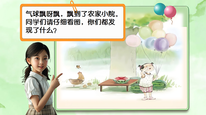 汉语拼音6《j q x》第6页