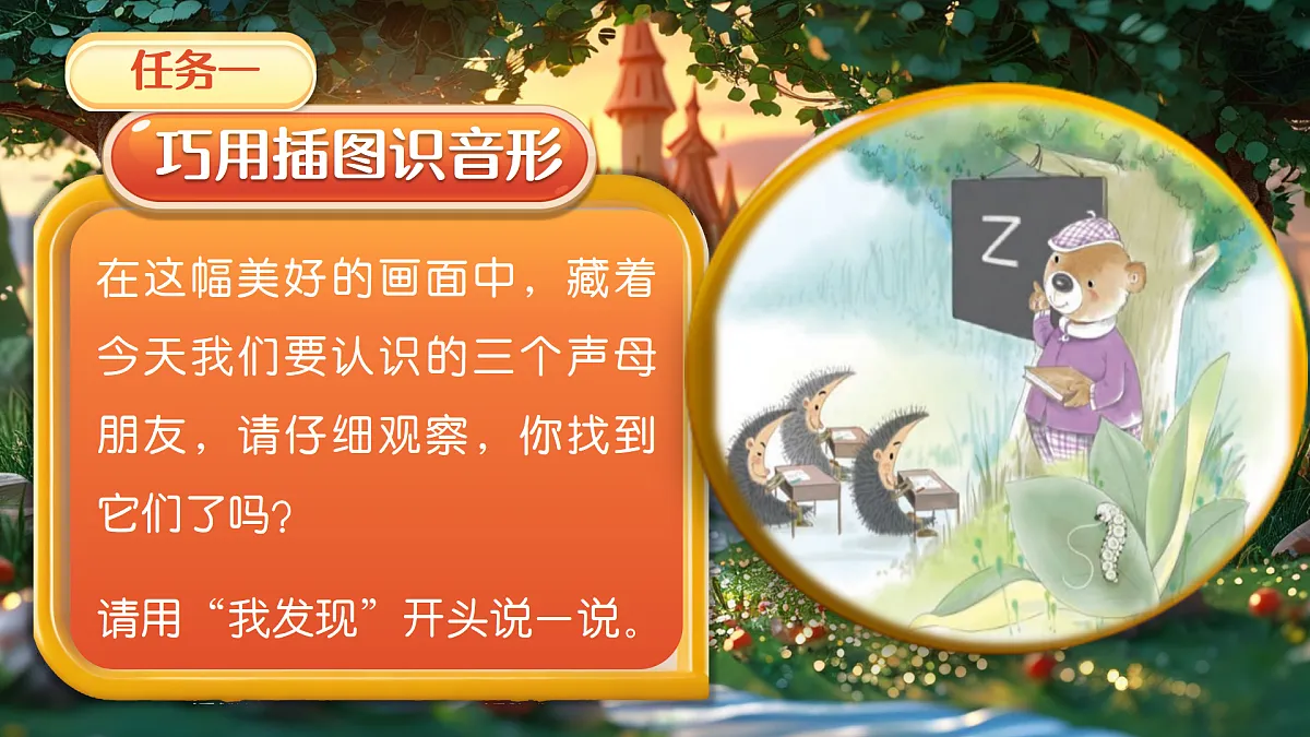 汉语拼音7《z c s》第5页