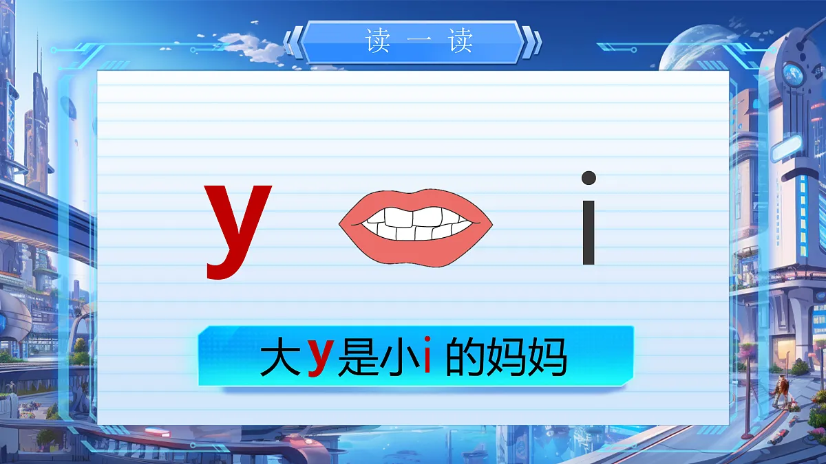 汉语拼音9《y w》第4页