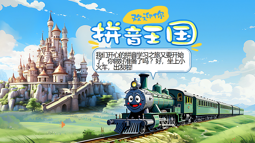 汉语拼音5《g k h》第2页