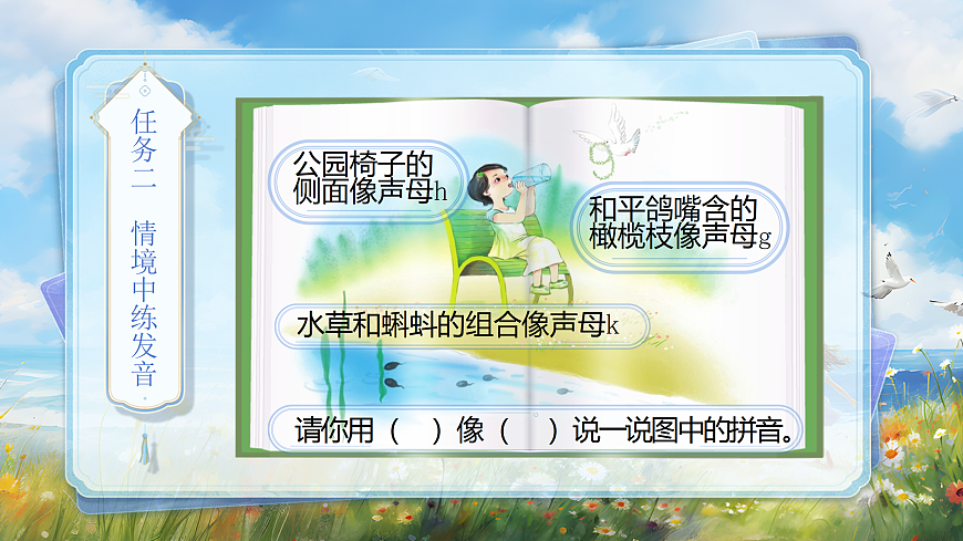 汉语拼音5《g k h》第6页