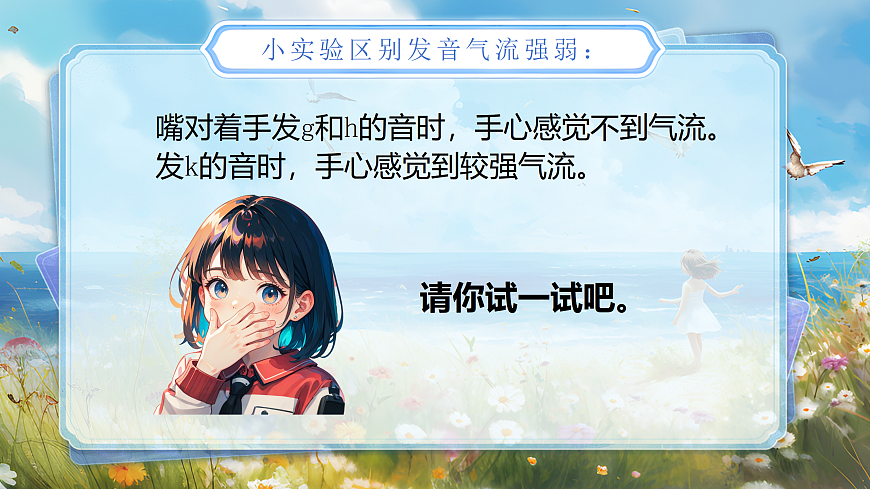 汉语拼音5《g k h》第8页