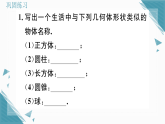 2025年人教版（2024）初中数学七年级上册第6章整合与提升习题课课件（含答案）