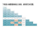 第五单元  7～9的表内乘、除法 整理和复习(课件)2025-2026学年人教版二年级数学上册2