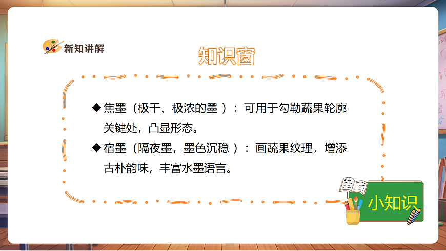 【人美版】美术 三年级上册 第2单元 第1课《小小鉴赏家》精品课件（34页）第8页