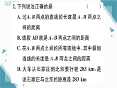 2025年北师大版（2024）初中数学七年级上册1  线段、射线、直线第2课时习题课课件（含答案）