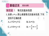 2025年北师大版（2024）初中数学七年级上册2  一元一次方程的解法第1课时习题课课件（含答案）