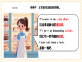 【新教材核心素养】人教pep版英语二年级上册Unit 1 Fun numbers and letters Lesson 1 课件+教学设计（表格式）+同步练习（含答案）