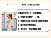 【新教材核心素养】人教pep版英语二年级上册Unit 1 Fun numbers and letters Lesson 1 课件+教学设计（表格式）+同步练习（含答案）