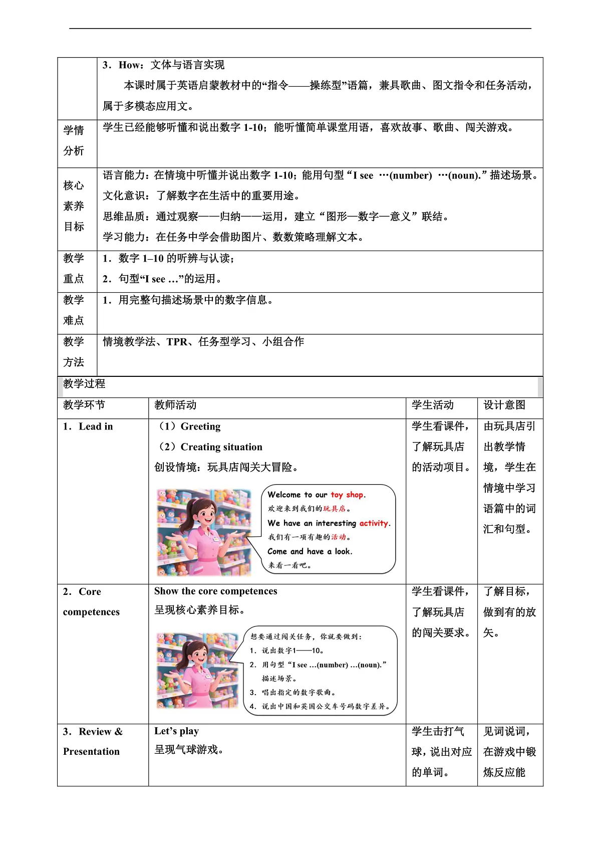 人教版PEP 2A Unit 1 Fun numbers and letters Lesson 2 教案第2页