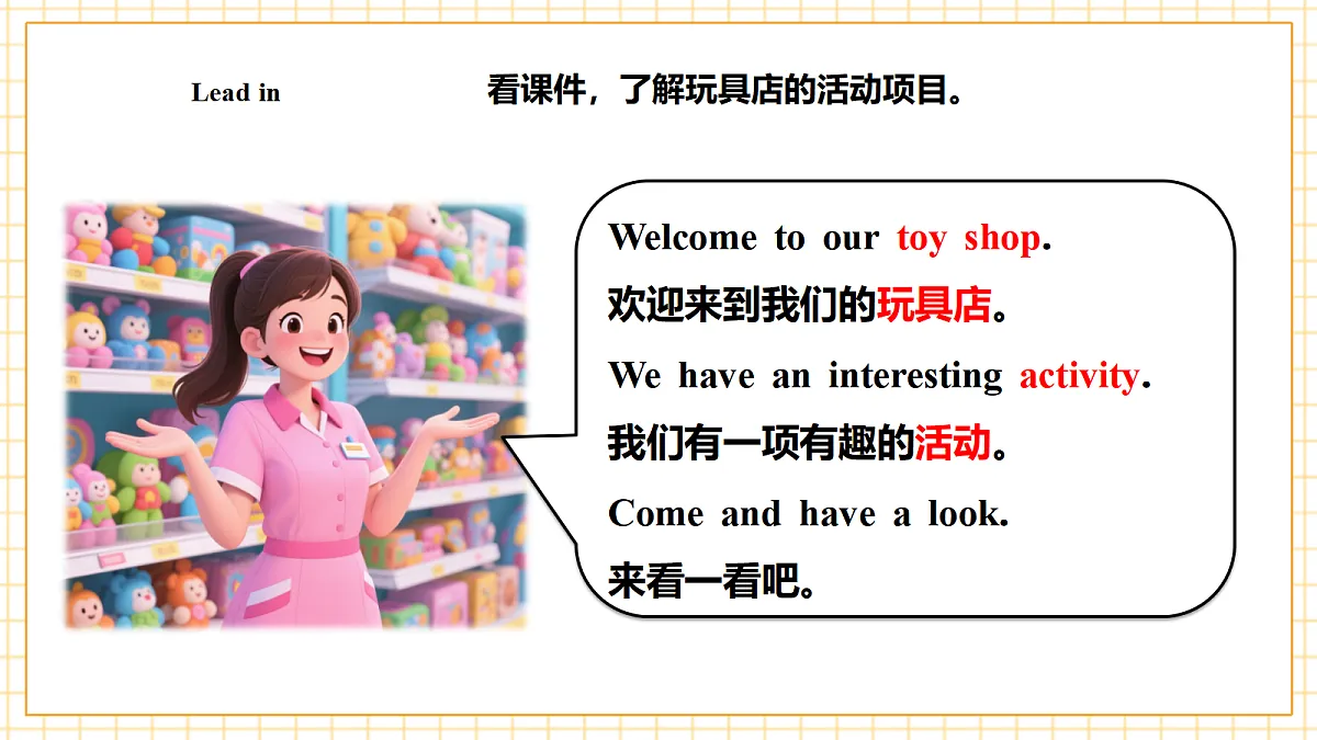人教版PEP 2A Unit 1 Fun numbers and letters Lesson 2 课件第3页