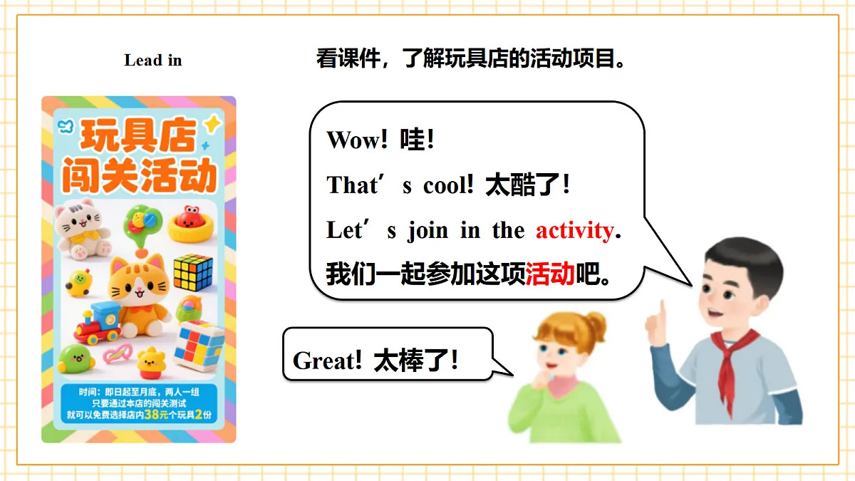 人教版PEP 2A Unit 1 Fun numbers and letters Lesson 2 课件第4页