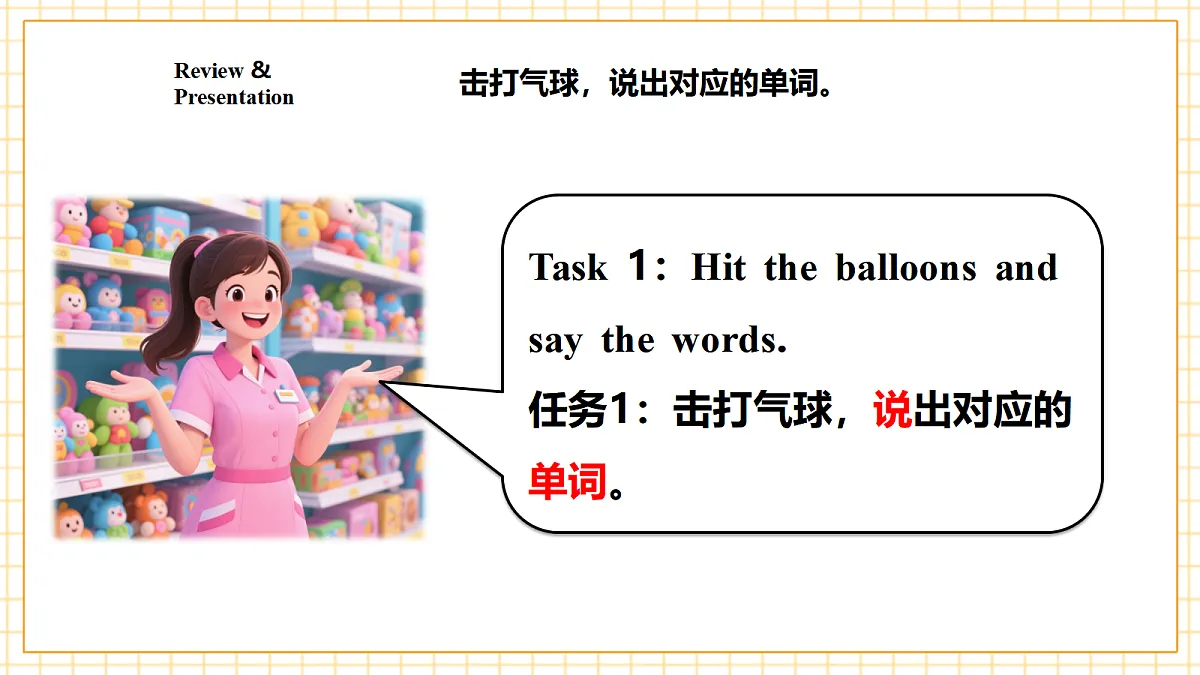 人教版PEP 2A Unit 1 Fun numbers and letters Lesson 2 课件第6页