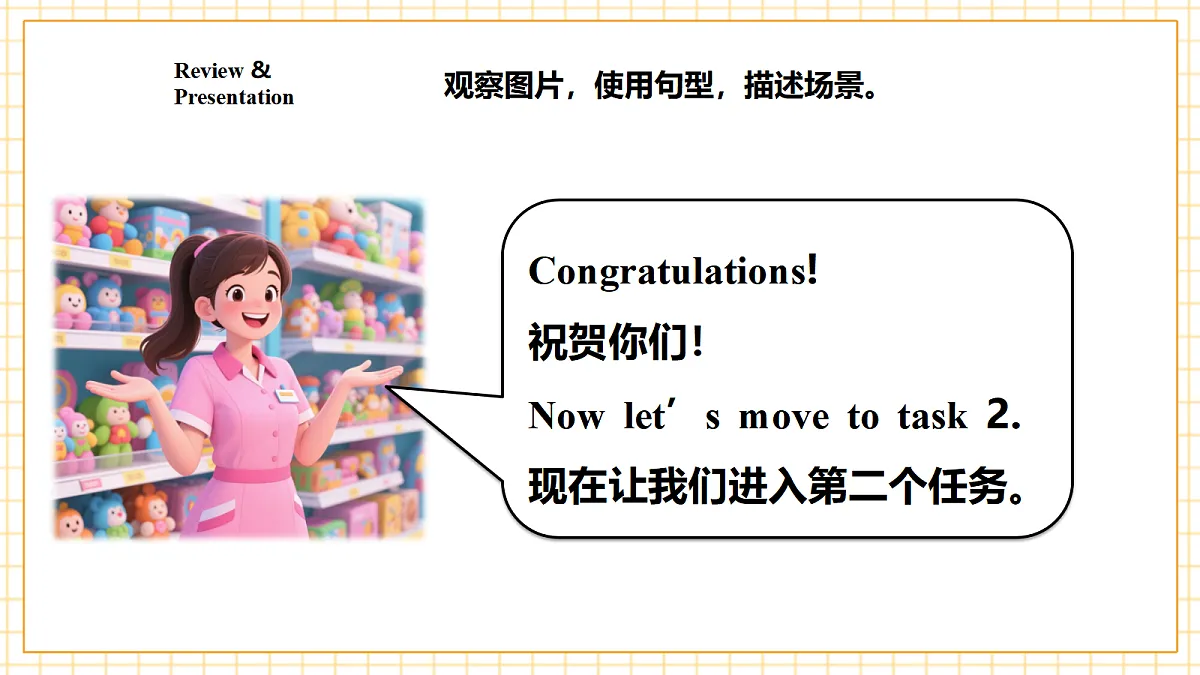 人教版PEP 2A Unit 1 Fun numbers and letters Lesson 2 课件第8页