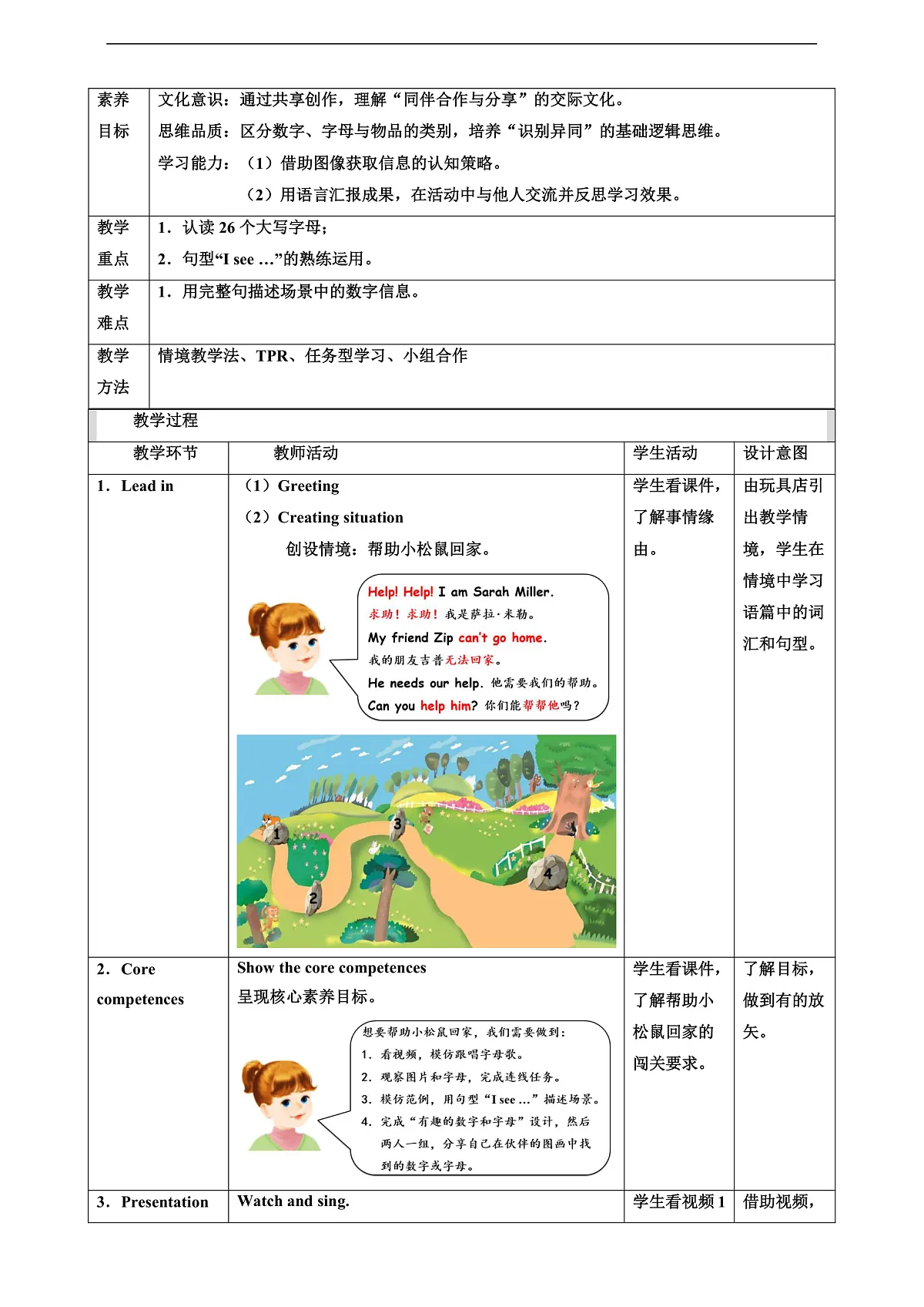 人教版PEP 2A Unit 1 Fun numbers and letters Lesson 3 教案第2页