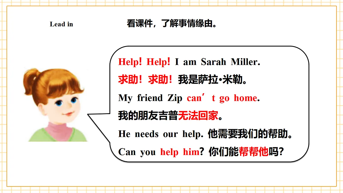 人教版PEP 2A Unit 1 Fun numbers and letters Lesson 3 课件第3页