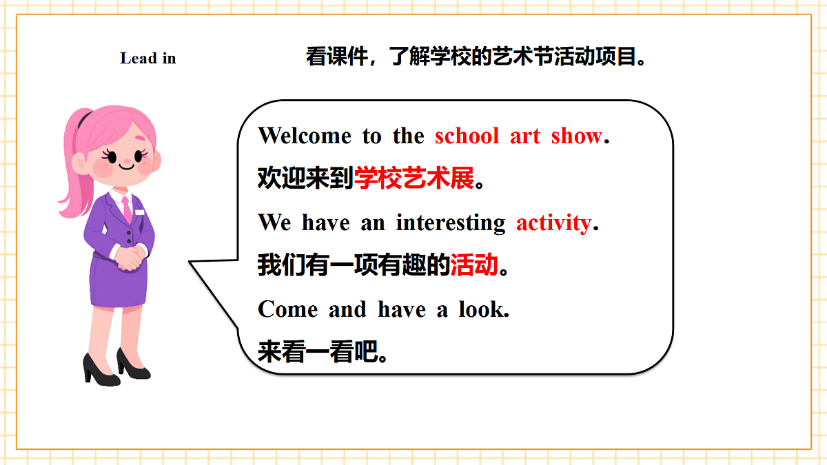 人教版PEP 2A Unit 2 A great picture Lesson 1 课件第3页