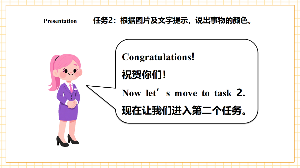 人教版PEP 2A Unit 2 A great picture Lesson 1 课件第8页
