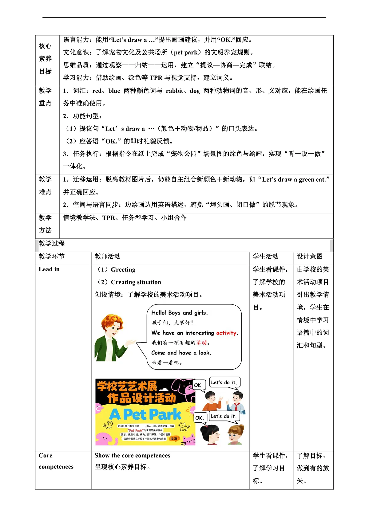 人教版PEP 2A Unit 2 A great picture Lesson 2 教案第2页