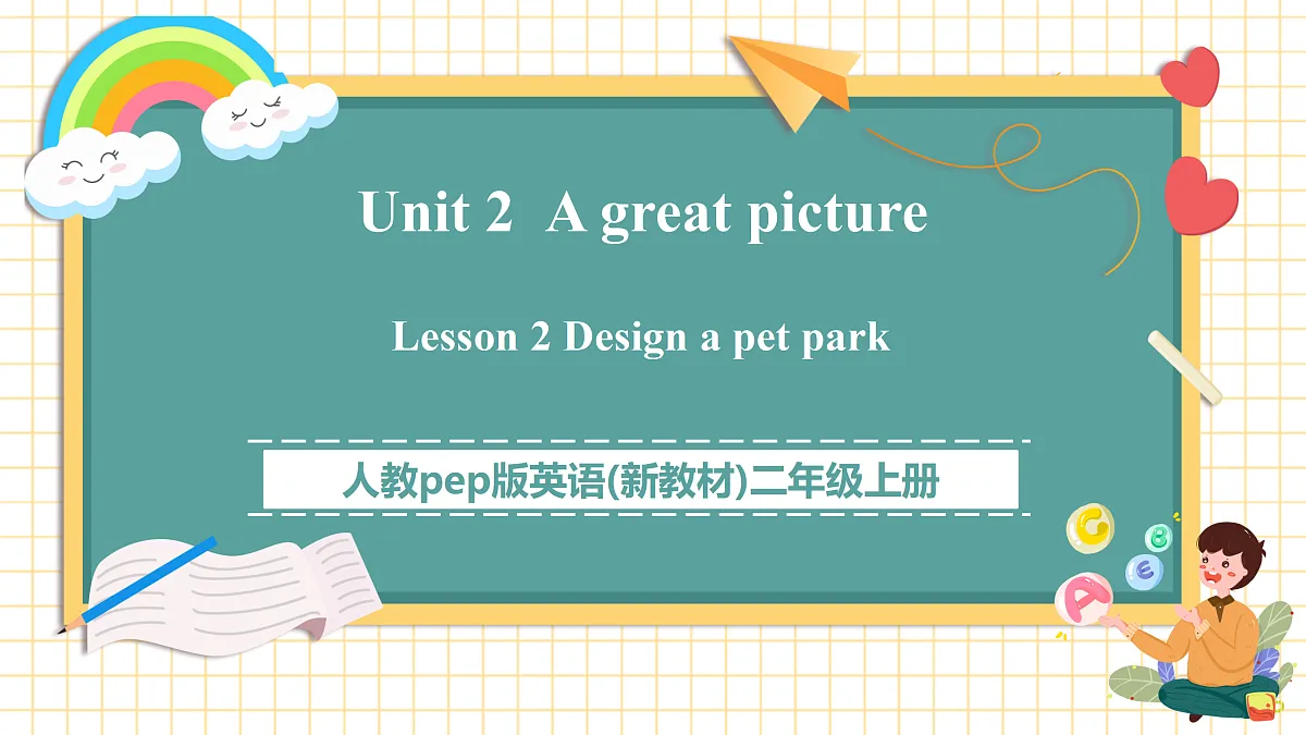 人教版PEP 2A Unit 2 A great picture Lesson 2 课件第1页