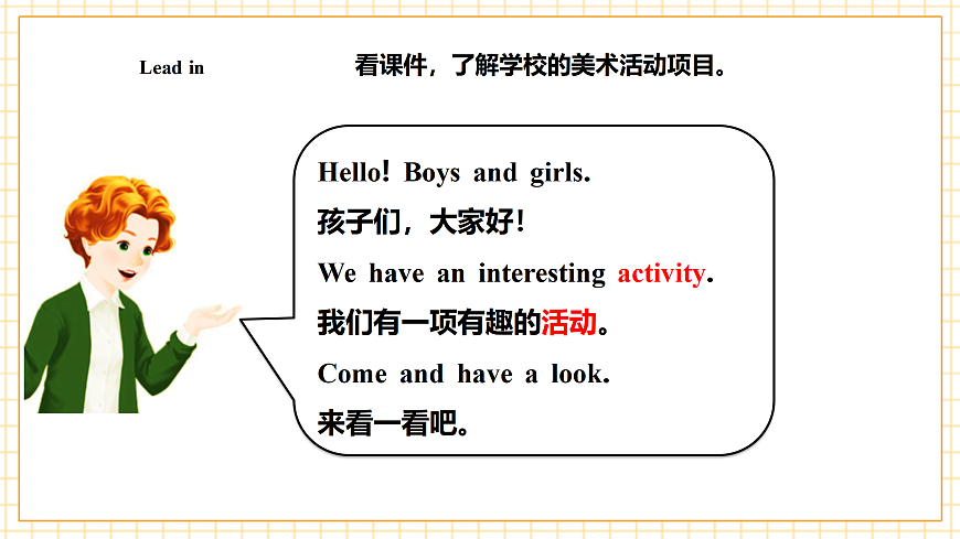 人教版PEP 2A Unit 2 A great picture Lesson 2 课件第3页