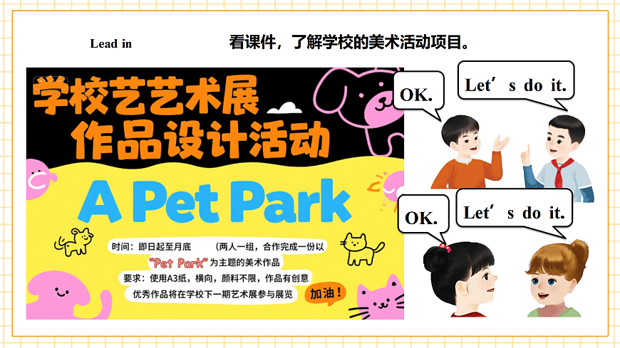 人教版PEP 2A Unit 2 A great picture Lesson 2 课件第4页