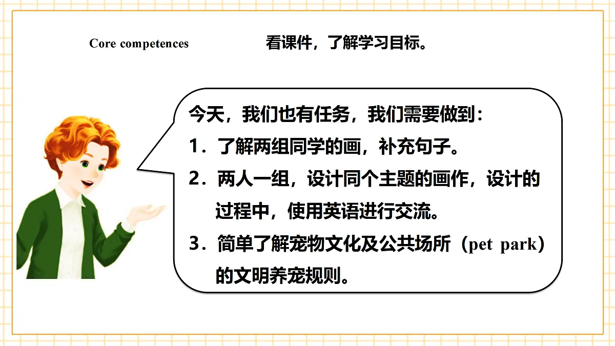 人教版PEP 2A Unit 2 A great picture Lesson 2 课件第5页