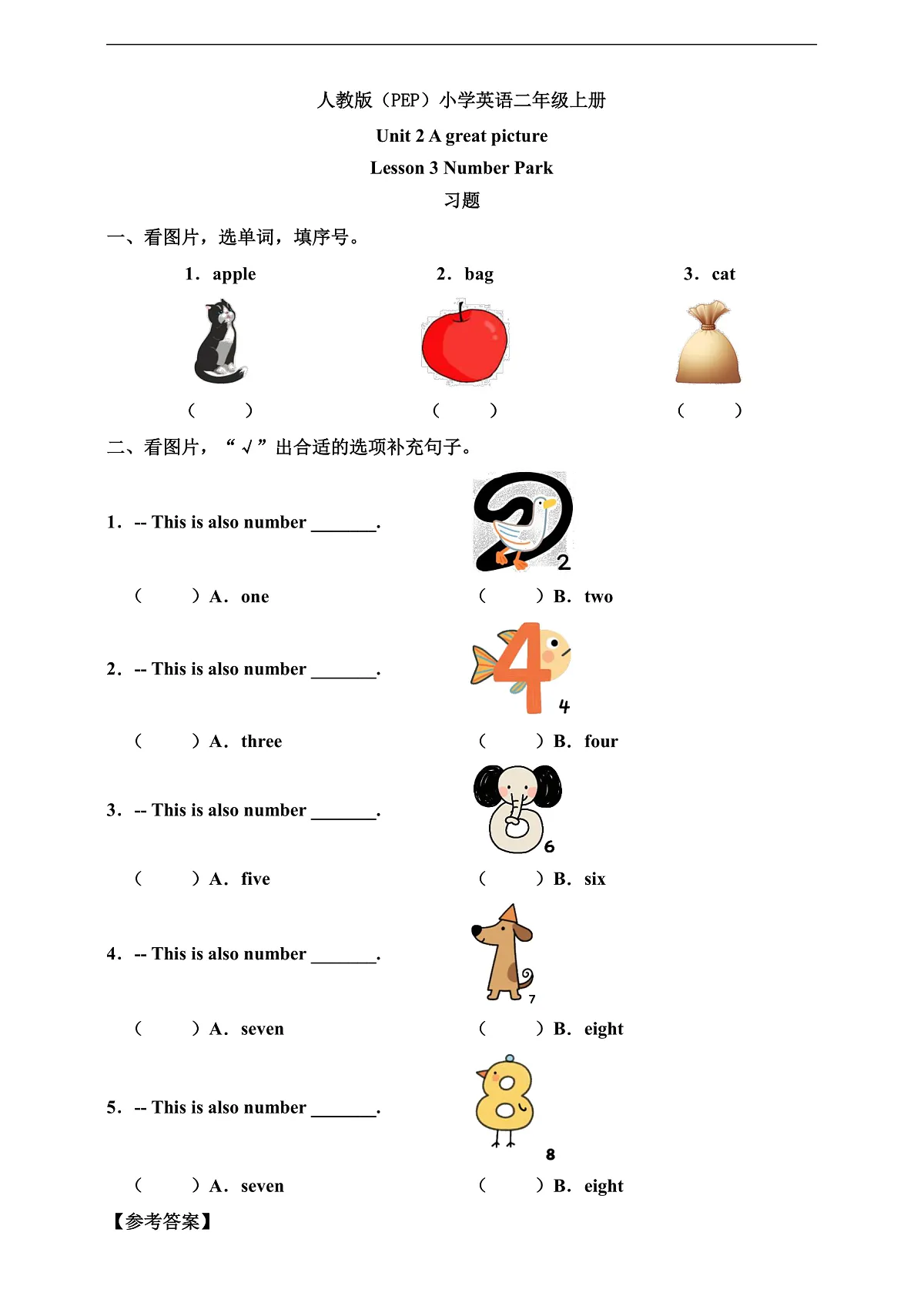 人教版PEP 2A Unit 2 A great picture Lesson 3 习题第1页