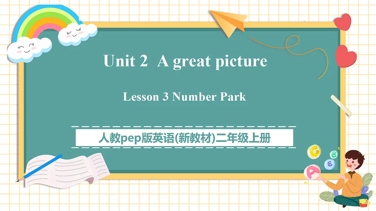人教版PEP 2A Unit 2 A great picture Lesson 3 课件第1页