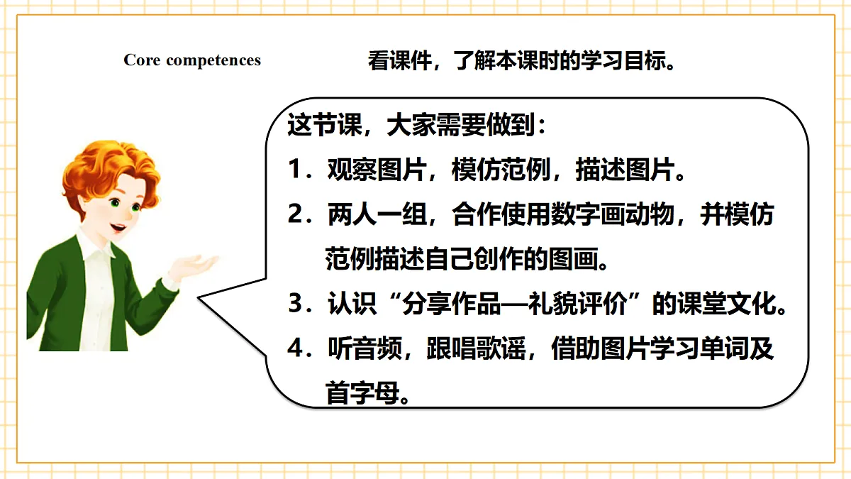 人教版PEP 2A Unit 2 A great picture Lesson 3 课件第3页