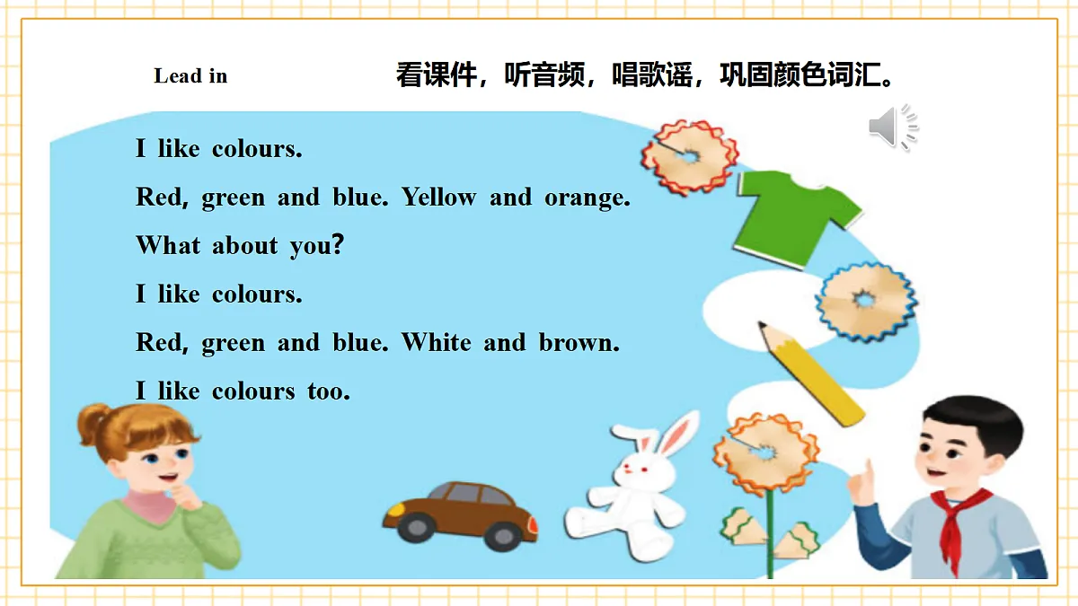 人教版PEP 2A Unit 2 A great picture Lesson 3 课件第4页
