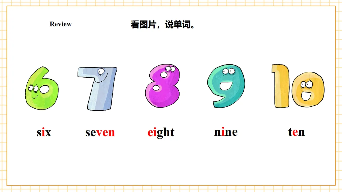 人教版PEP 2A Unit 2 A great picture Lesson 3 课件第7页
