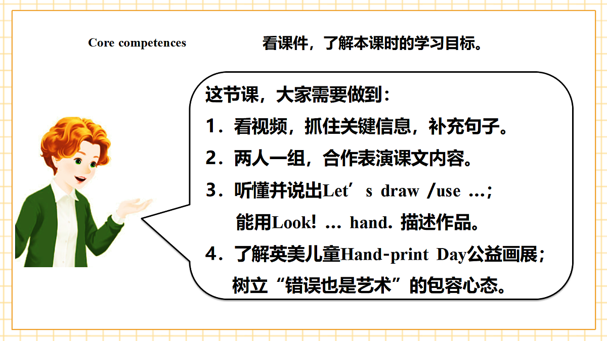 人教版PEP 2A Unit 2 A great picture Lesson 4 课件第3页