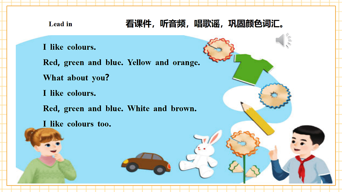 人教版PEP 2A Unit 2 A great picture Lesson 4 课件第4页