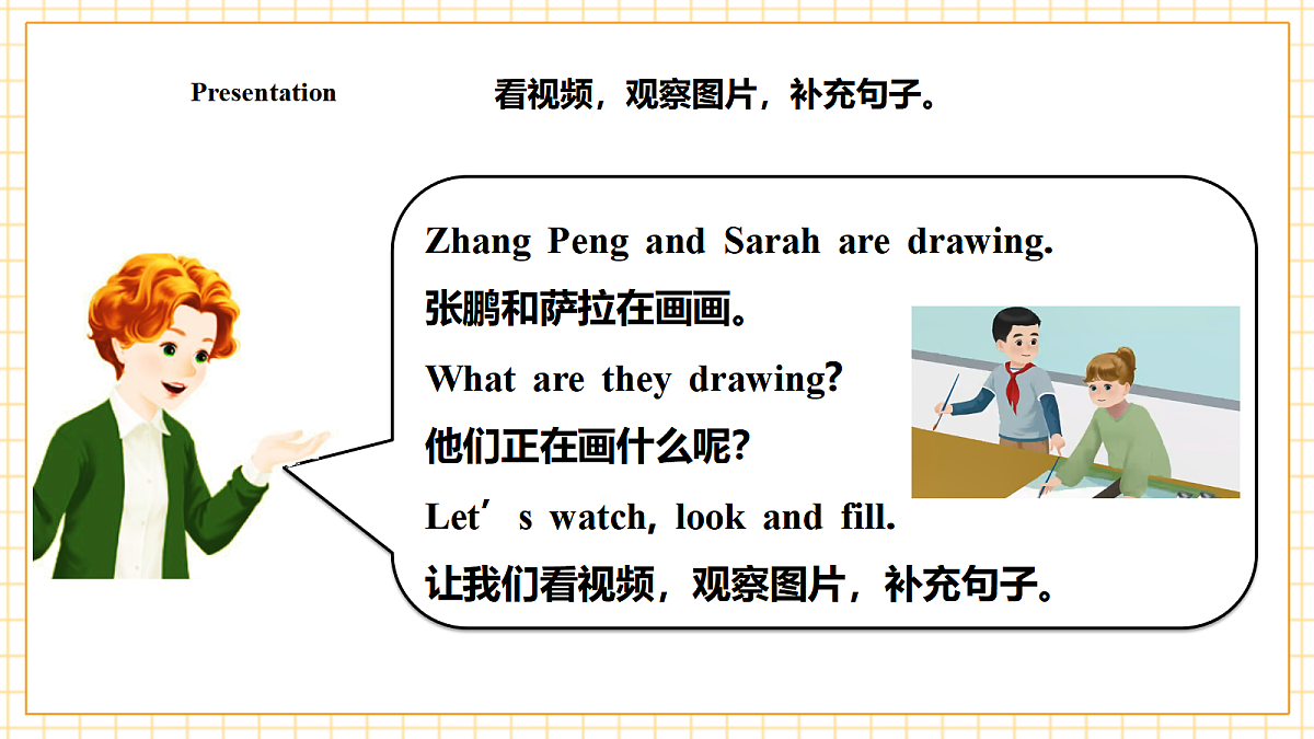 人教版PEP 2A Unit 2 A great picture Lesson 4 课件第7页
