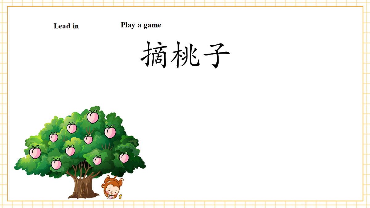 Lesson 3第5页