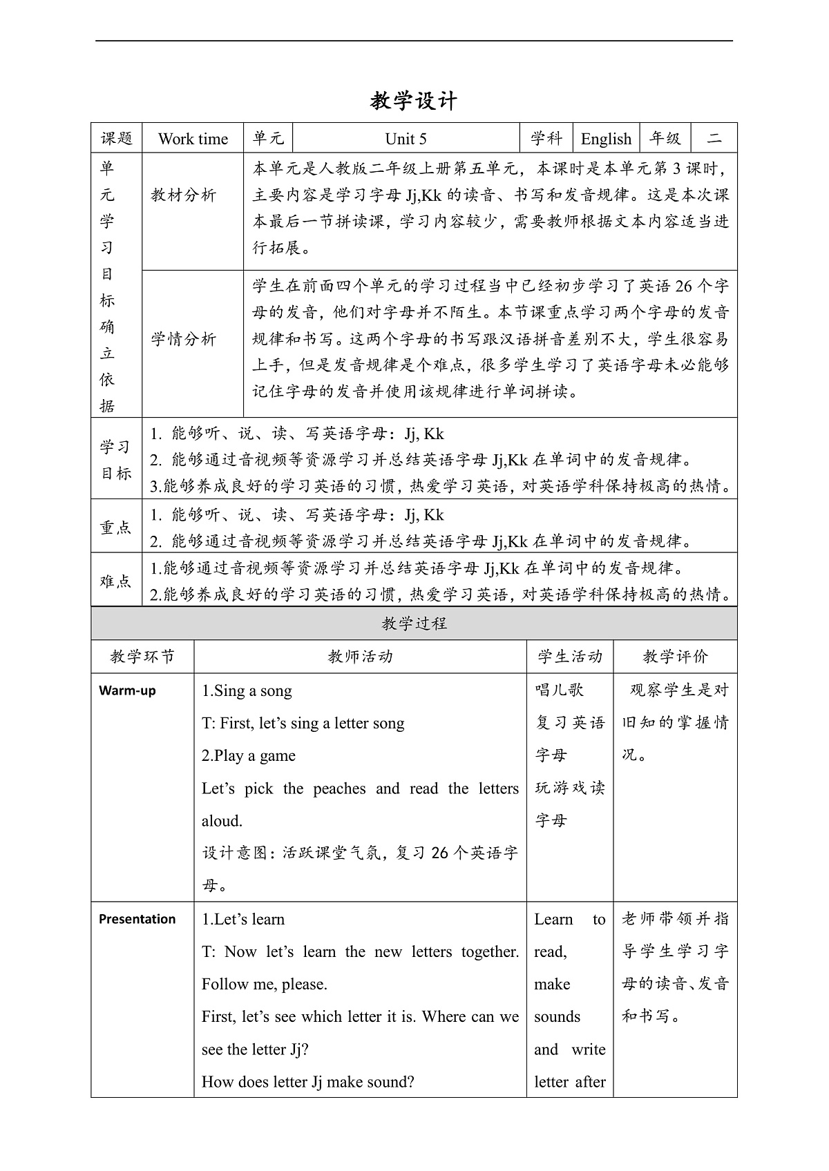 Unit 5 Work time Lesson 3 教学设计第1页