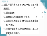 2025年北师大版（2024）初中数学七年级上册第四章整合与提升习题课课件（含答案）