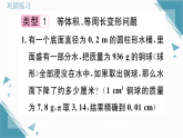 2025年北师大版（2024）初中数学七年级上册第五章小专题9  一元一次方程的应用习题课课件（含答案）