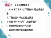 2025年北师大版（2024）初中数学七年级上册第六章整合与提升习题课课件（含答案）